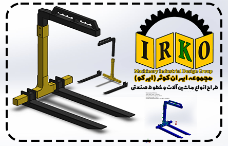 مدل کامل سه بعدی پالت بر جرثقیل سرصاف
